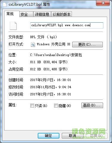 win7 cxlibraryvcld7.bpl����